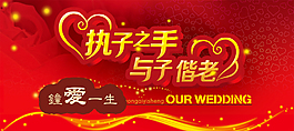 婚慶背景PSD素材