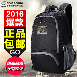 登山包直通车