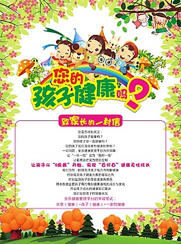 兒童主題  單頁