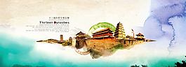中國風國慶盛典宣傳海報