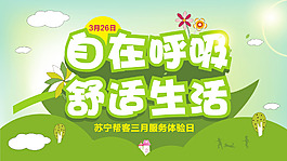 背景板