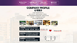 企业文化