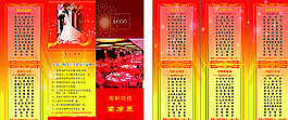 宴席單圖片