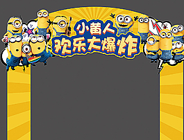 卡通門頭圖片