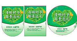 清明节图片