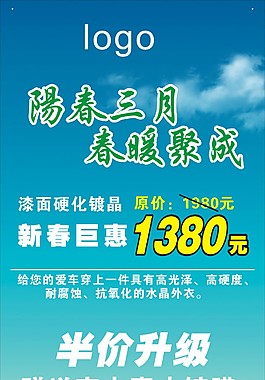 汽車海報(bào)