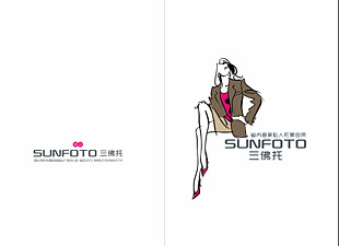 時尚企業畫冊