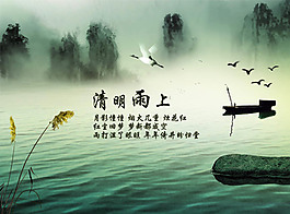 清明古典風