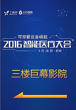 指引易拉宝