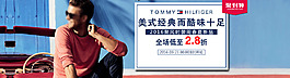 新春湯米美式經典聚劃算Banner海報
