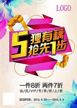 五一勞動節(jié) 海報