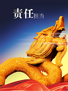 王者之氣帝王廣告