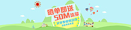 曬單送流量