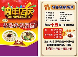 安微牛肉板面