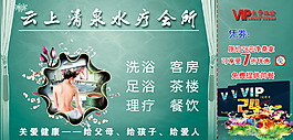 云上清泉水療會所（正面）