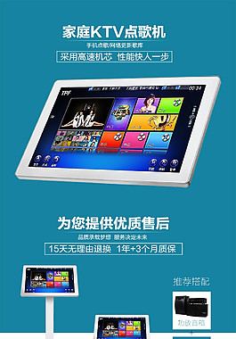 淘寶手機端詳情頁排版布局