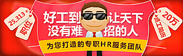 招聘找工作簡(jiǎn)歷