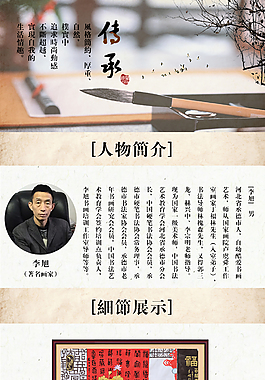 國畫詳情