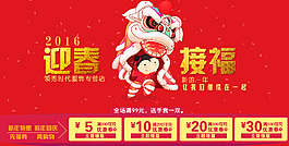 迎春接福關(guān)聯(lián)