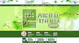 春季店招素材,