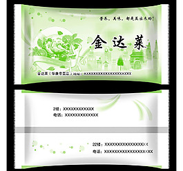 濕巾包裝圖片模板下載