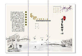 三折頁