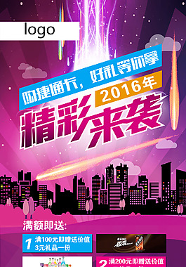 促銷海報