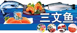 三文魚