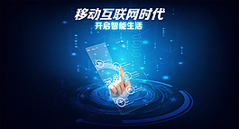移動智能未來科技透明玻璃手機