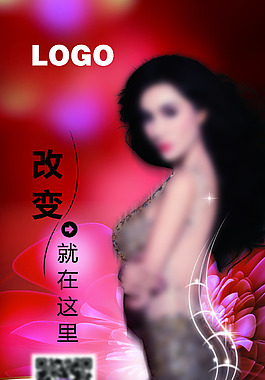 改變身體易拉寶