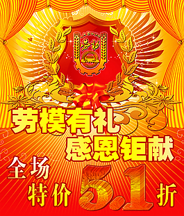 橄榄枝,金色盾牌徽章,蝴蝶结,舞台帷幔