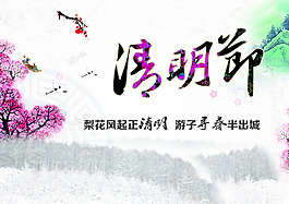 清明節(jié)1