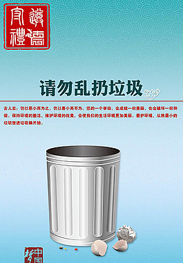 請勿亂扔垃圾公益海報(bào)