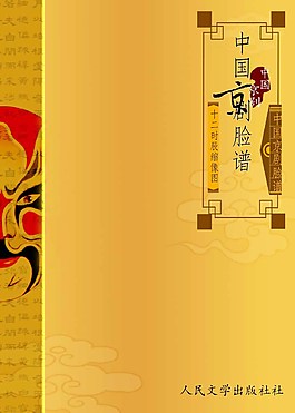 臉譜書籍封面-1