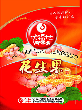 花生果包裝