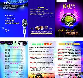 ktv三折頁(yè)圖片