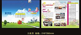 東莞會親折頁圖片