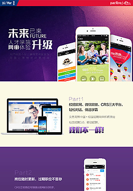 DM單 微信 推廣 公司介紹
