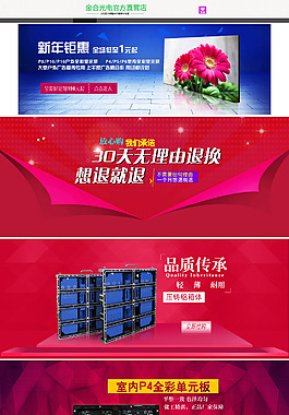 首頁海報(bào)效果圖