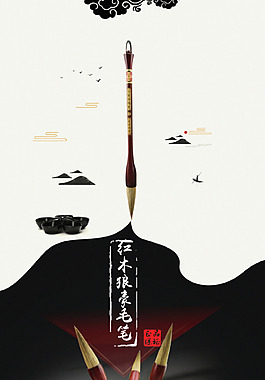 中国风毛笔详情页