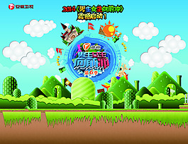 活動海報