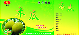 包裝圖片模板下載 瓜 水果包裝 包裝設計 廣告設計 矢量 cdr