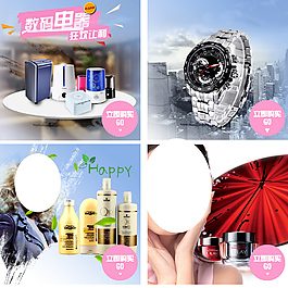 化妝品   飾品海報(bào)