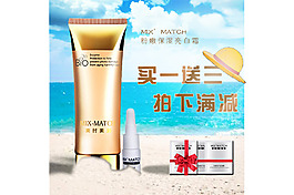 化妆品防晒主图设计