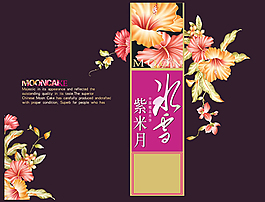 中秋唯美禮盒包裝