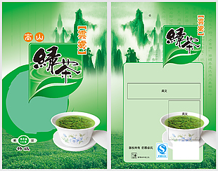 綠茶包裝封面