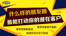 什么樣的朋友圈最能打動你的潛在客戶封面