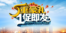 五重豪禮1促即發