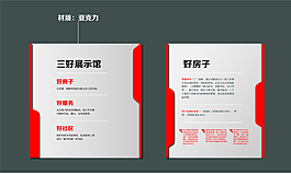 房地產(chǎn)