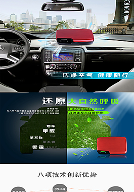 淘寶詳情頁